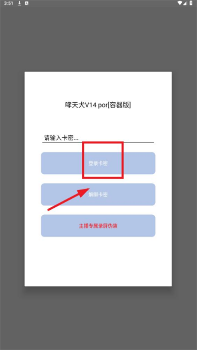 地狱犬容器 和平精英手机软件app截图