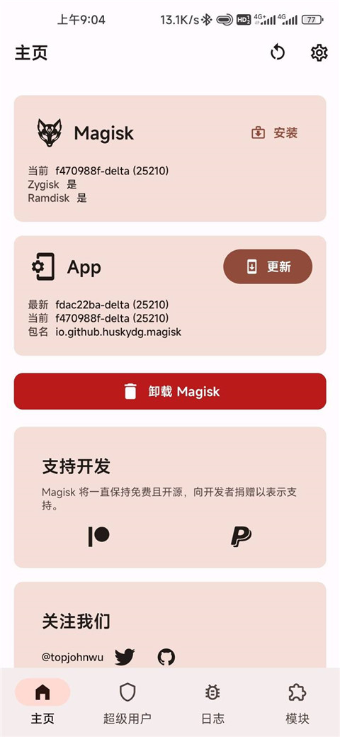 magisk德尔塔 root手机软件app截图