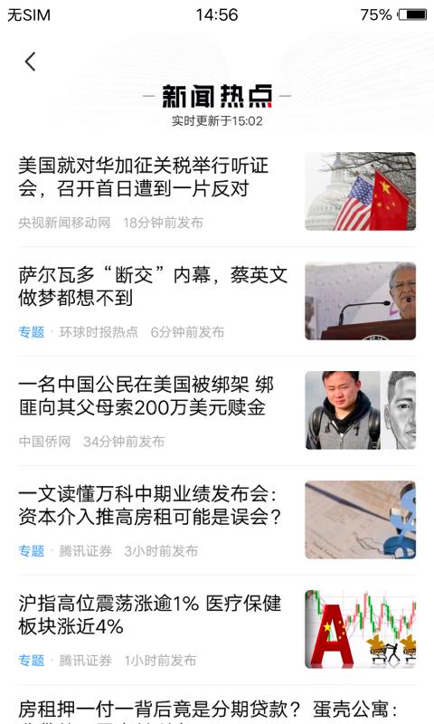 vivo浏览器 在线版手机软件app截图