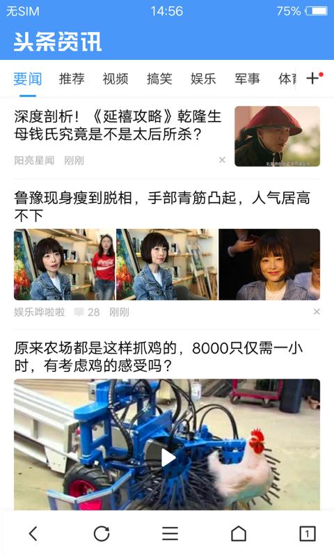 vivo浏览器 在线版手机软件app截图