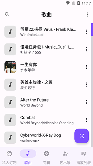 Retro Music手机软件app截图