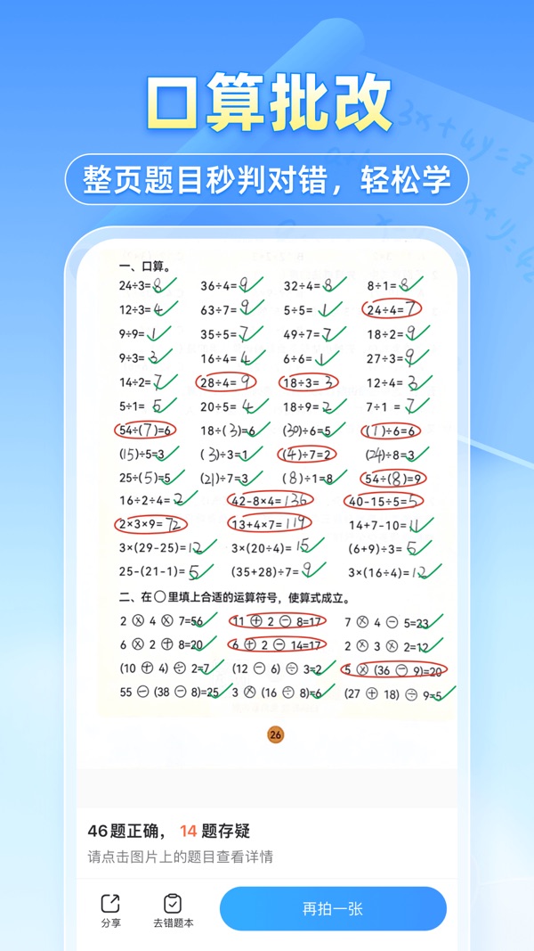 小猿搜题 网页版入口手机软件app截图