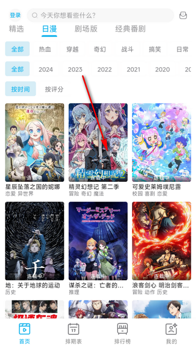 Lanerc追番 2025最新版手机软件app截图