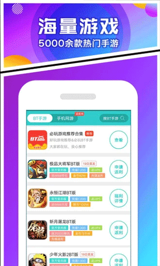 乐嗨嗨手游平台手机软件app截图