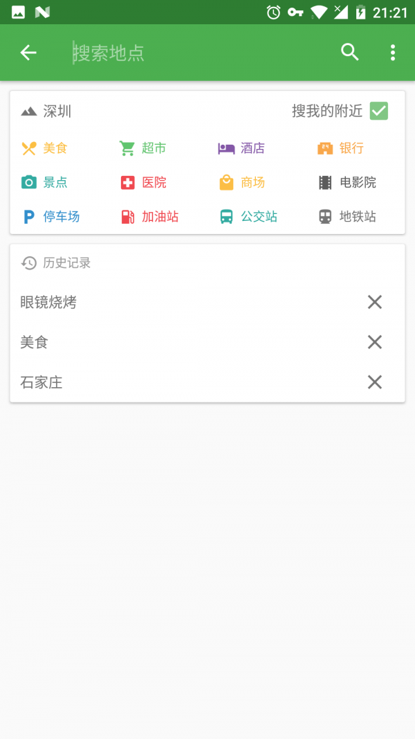 白马地图 车机版手机软件app截图