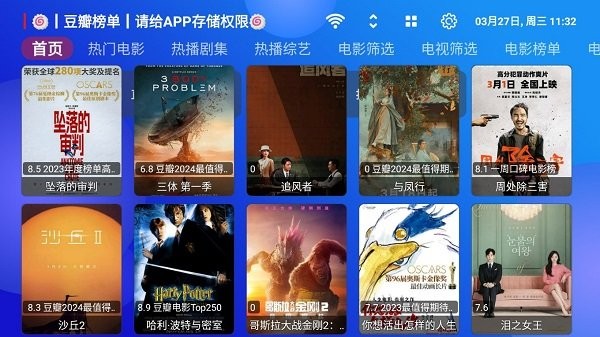 tvbox电视盒子 最新版手机软件app截图