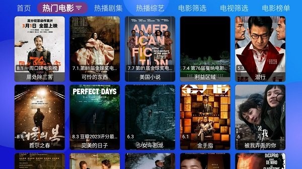 tvbox电视盒子 最新版手机软件app截图