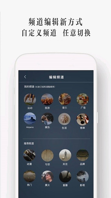 UTOVR 华为版手机软件app截图