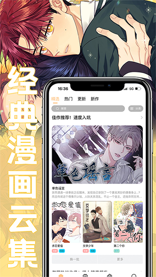 薯条漫画 官网版登录入口手机软件app截图