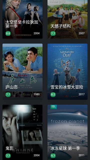 磁力熊 官方安卓版手机软件app截图