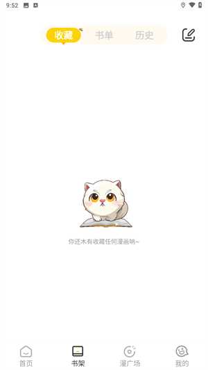 小黑猫漫画 官方正版手机软件app截图