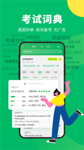 搜狗翻译 app官方下载手机软件app截图