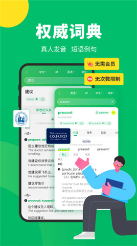 搜狗翻译 app官方下载手机软件app截图