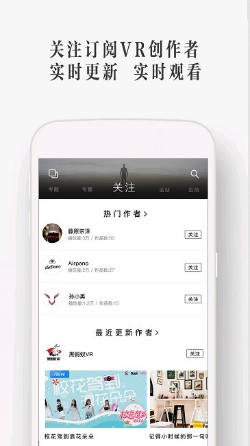 UTOVR 手机版手机软件app截图