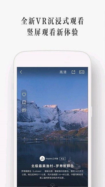 UTOVR 手机版手机软件app截图
