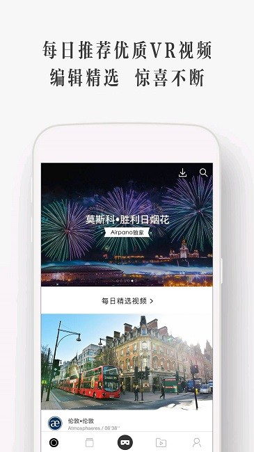 UTOVR 手机版手机软件app截图