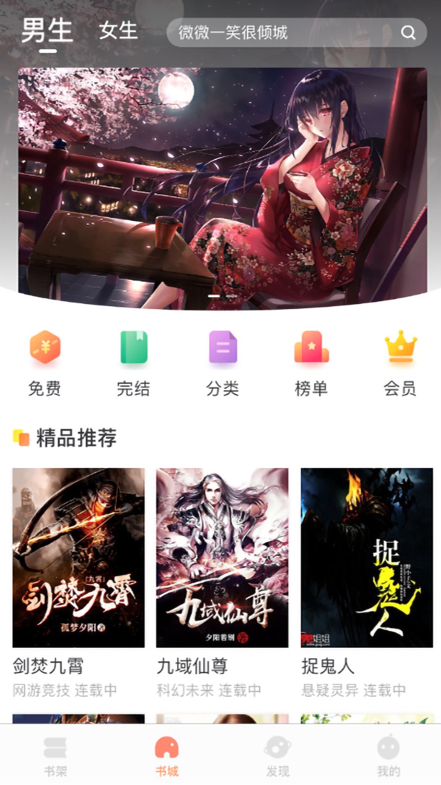 当书网 手机版TXT电子书下载网手机软件app截图