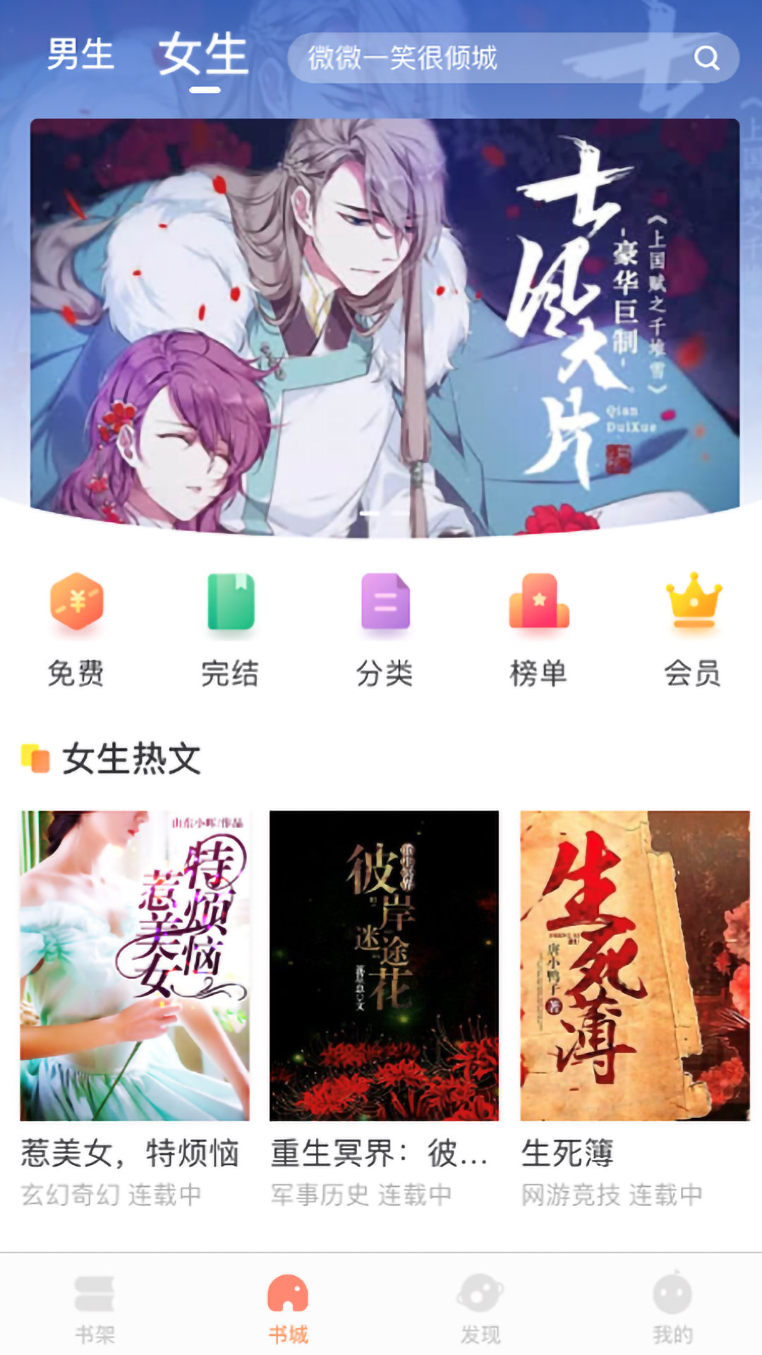 当书网 手机版TXT电子书下载网手机软件app截图