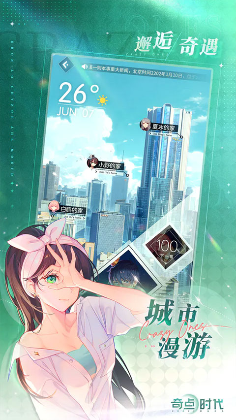 奇点时代 国际服手游app截图