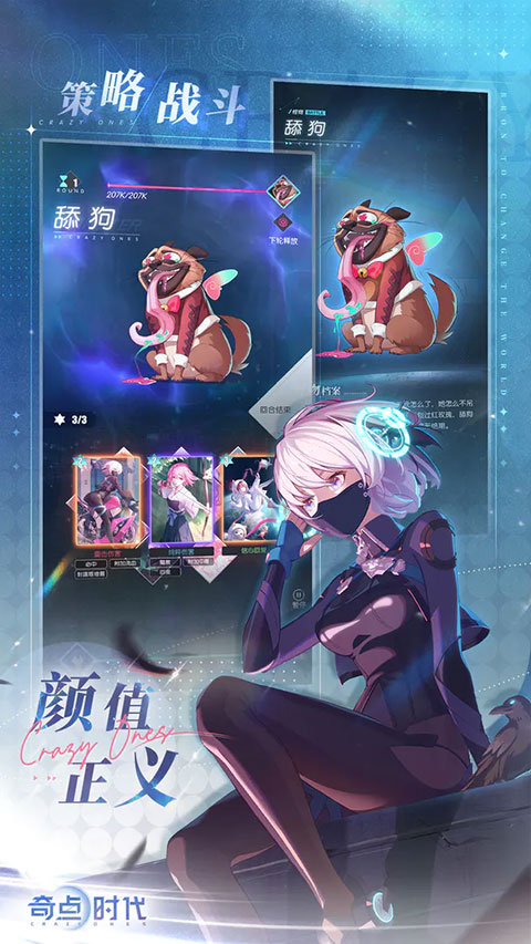 奇点时代 国际服手游app截图