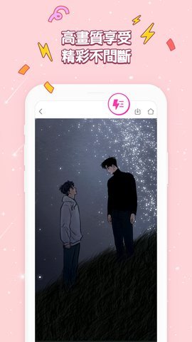 bomtoon台版 网页版入口手机软件app截图