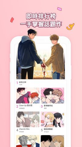 bomtoon台版 网页版入口手机软件app截图