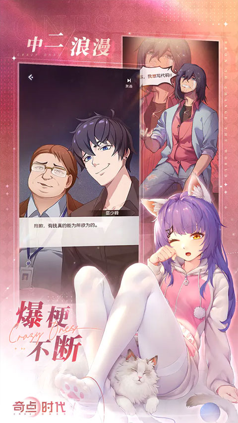 奇点时代 无限资源版手游app截图