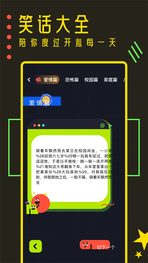 樱花迷你秀 正版安装入口手游app截图