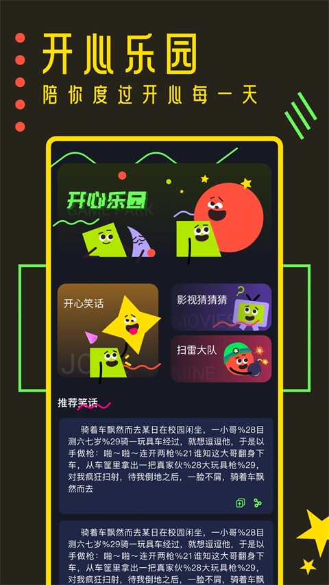 樱花迷你秀 正版安装入口手游app截图