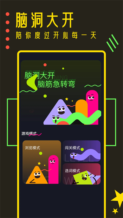 樱花迷你秀 正版安装入口手游app截图