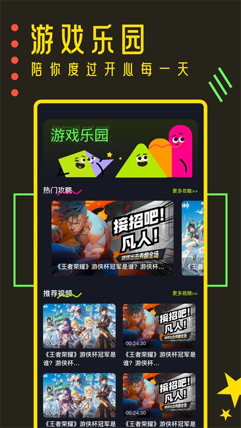 樱花迷你秀 正版安装入口手游app截图