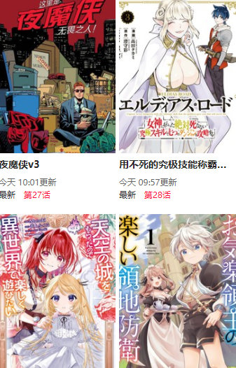 尾巴漫画 免费观看下载手机软件app截图