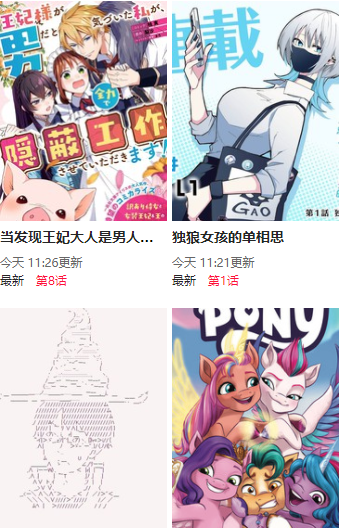 尾巴漫画 免费观看下载手机软件app截图