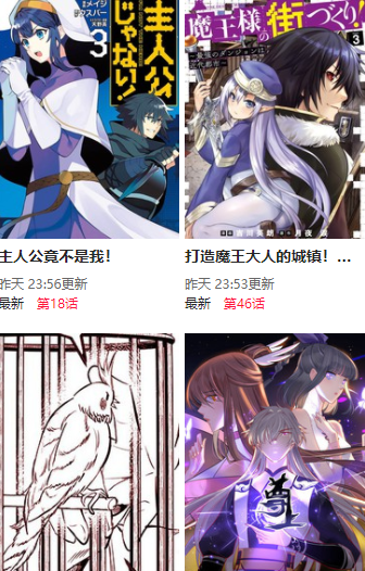 尾巴漫画 免费观看下载手机软件app截图