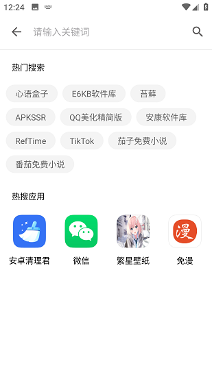 奇妙应用 去广告版手机软件app截图