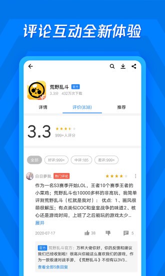 应用宝 app下载安卓版免费下载手机软件app截图