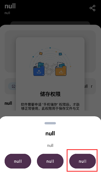 懒羊羊软件库手机软件app截图