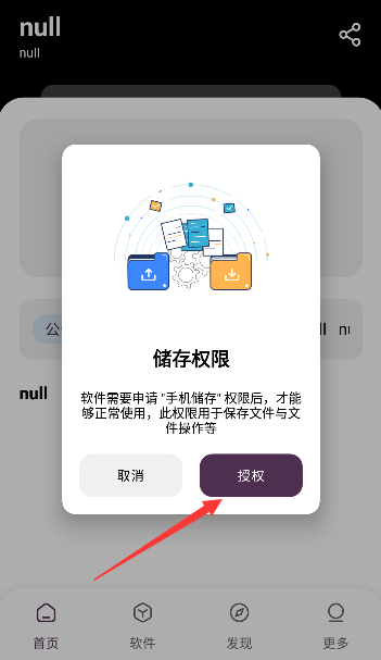 懒羊羊软件库手机软件app截图