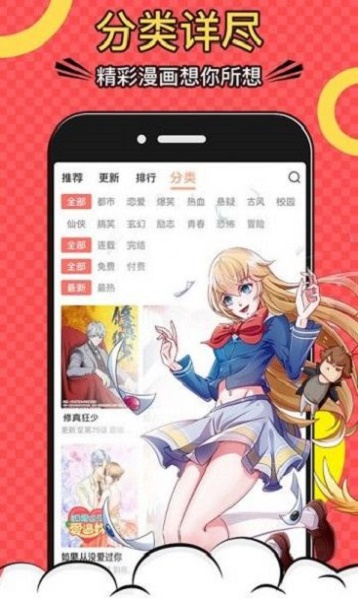 杏仁漫画 最新版手机软件app截图