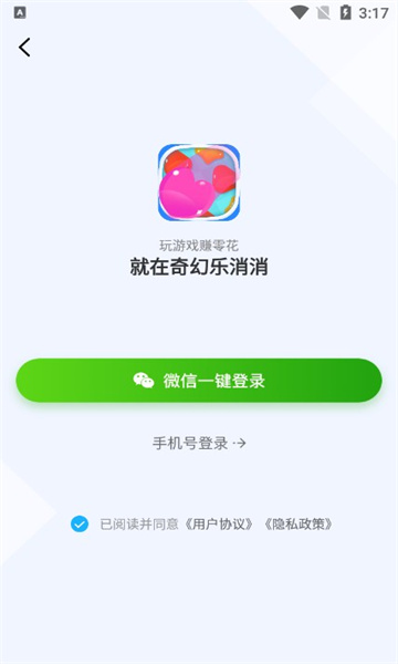 奇幻乐消消手游app截图