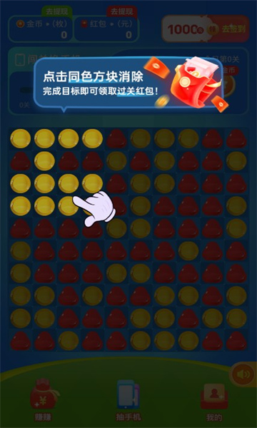 奇幻乐消消 最新版手游app截图