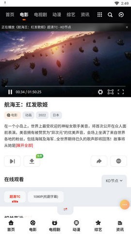 晚秋影视 官方安装入口手机软件app截图