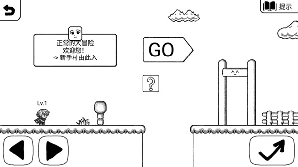 正常的大冒险 安卓下载手游app截图