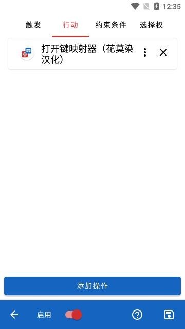 键映射器 官方安装入口手机软件app截图