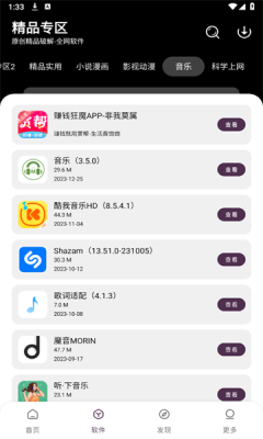 懒羊羊软件库 3.1版本手机软件app截图