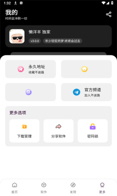 懒羊羊软件库 3.1版本手机软件app截图