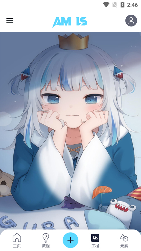 amls 中文版手机软件app截图