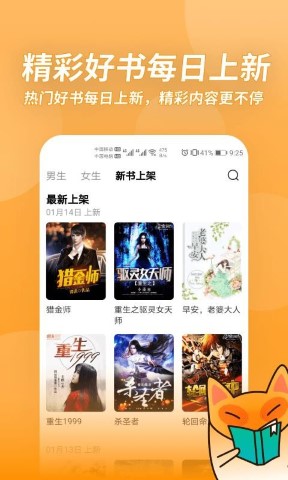 小书狐 app下载官网手机软件app截图