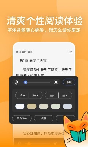 小书狐 app下载官网手机软件app截图