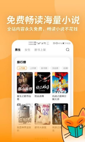 小书狐 app下载官网手机软件app截图